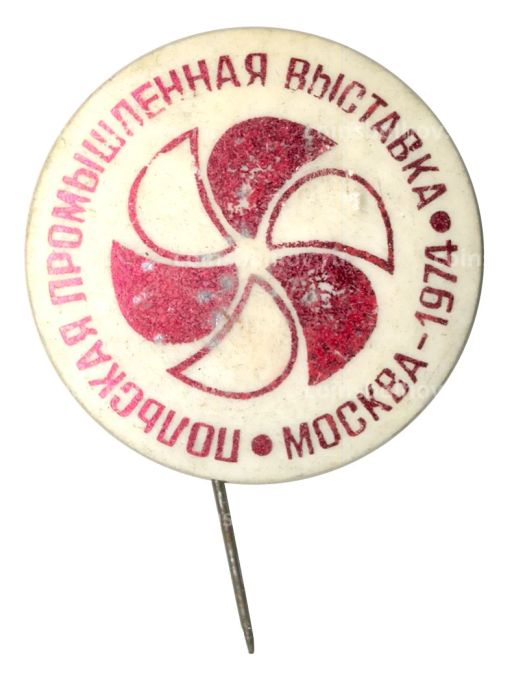 Значок Польская промышленная выставка Москва 1974