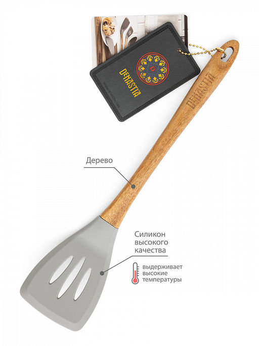 Лопатка силиконовая с прорезями 34x7,5x1,6 серый силикон, дерево акации - Denastia фото 2