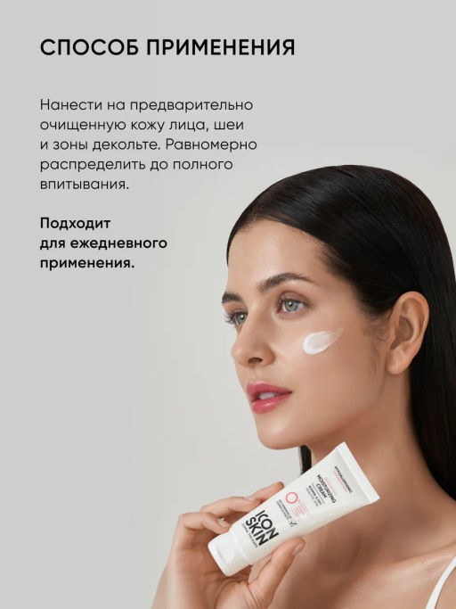Крем для лица увлажняющий для сухой и чувствительной кожи - Icon skin фото 11