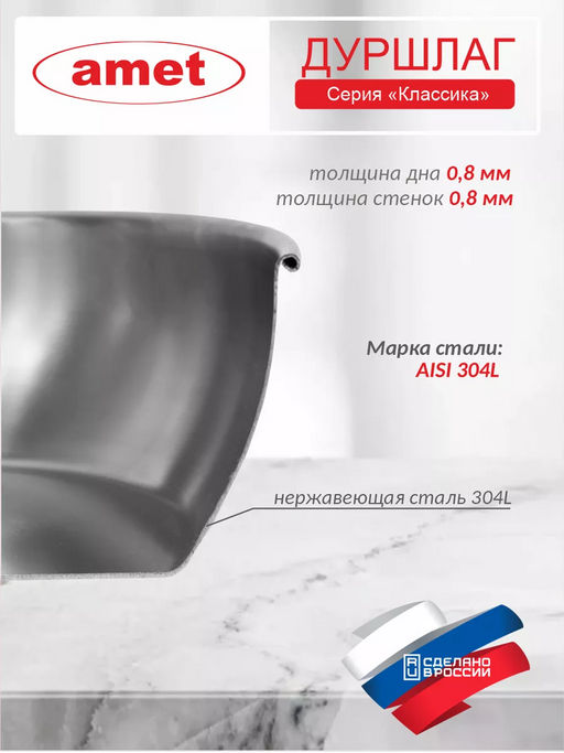 Дуршлаг с прутковой ручкой (200 мм) арт.1с277 (г.Аша) /Амет/  фото 4