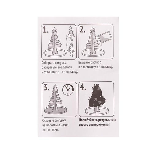 Набор для выращивания кристалла Волшебное дерево цвет разноцветный - Школа талантов фото 2