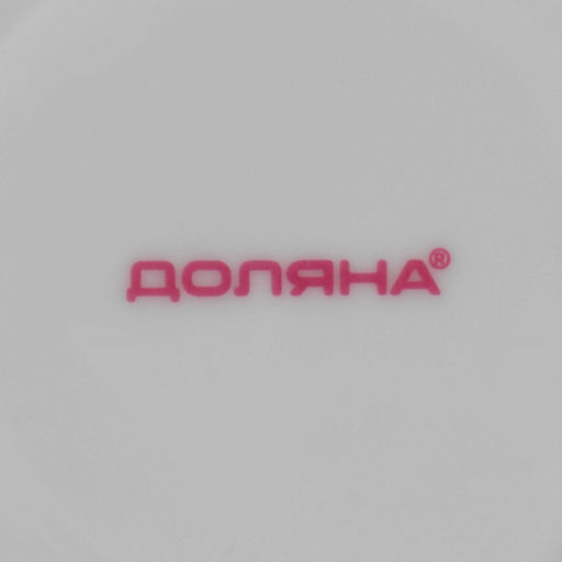 Тарелка керамическая глубокая Доляна Мадонна, 600 мл, d=20,5 см, цвет белый  фото 8