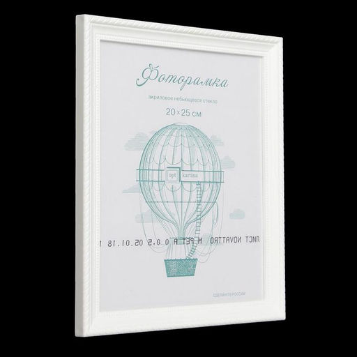 Фоторамка для фото 20×25 см Keep memories, Taylor, белый