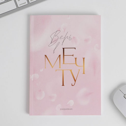 Канцелярский набор Ты совершенна: 5 предметов - Artfox фото 11