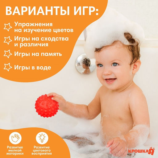 Развивающий тактильный мячик Крошка Я «Мишка», с пищалкой, 1 шт., красный