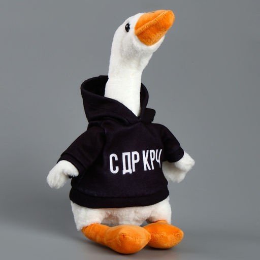 Мягкая игрушка Гусь: С ДР КРЧ, 35 см - POMPOSHKI фото 3