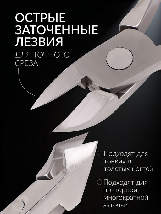 Кусачки педикюрные «Premium», 10.6 см, длина лезвия-14 мм, на блистере