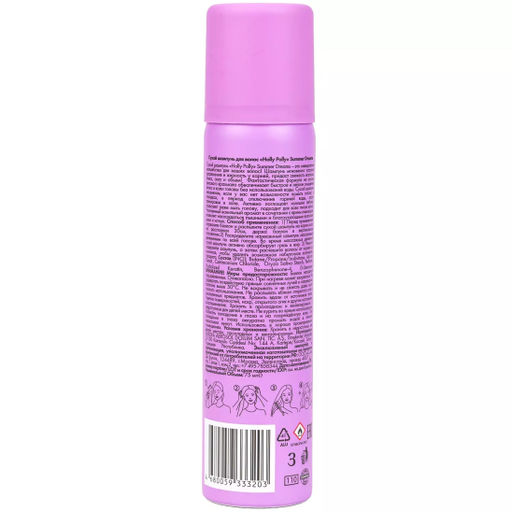 Сухой шампунь мини Summer Dreams HP0073