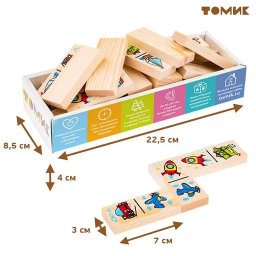 Домино «Транспорт», плашка: 7×3×1 см