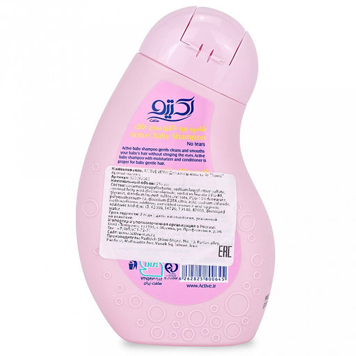 Детский шампунь 0+ "Active" 250мл, 7х4х16см, "Зайка" Аромат малины (Иран)