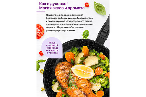 Сковорода глубокая 20 см ГАРМОНИЯ ВКУСА Черный мрамор С КРЫШКОЙ ф20, с/р, 41*21*10 см - Elan gallery фото 6