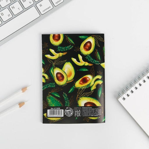 Блокнот А6 Мечтай авокадо 32 листа - Artfox фото 5