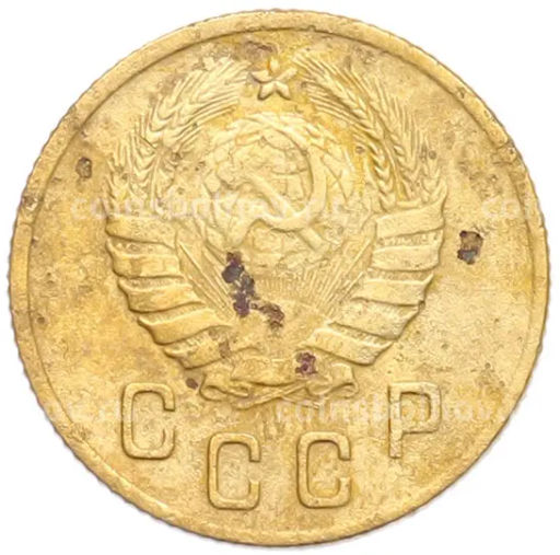 Монета 2 копейки 1946 года