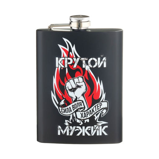 Фляжка Крутой мужик, нержавеющая сталь, 240 мл, 8 oz