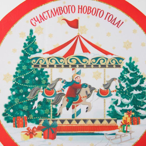 Цена за 2 шт. Салфетка сервировочная на стол Счастливого Нового Года, 30х30 см, оксфорд, полиэстер