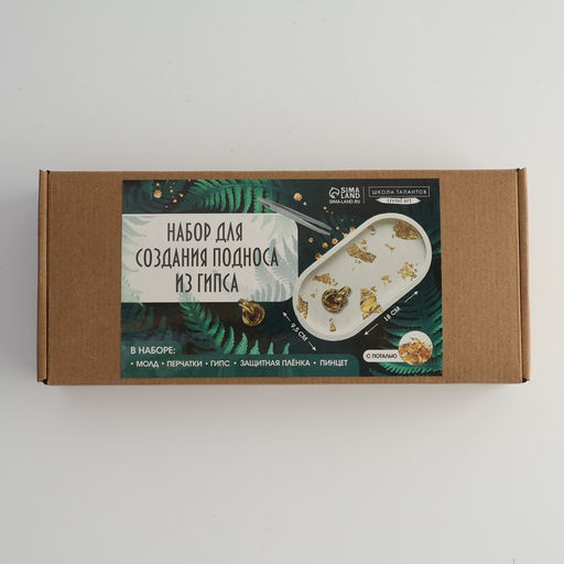 Набор для создания поддона из гипса с поталью Овал - Школа талантов фото 14