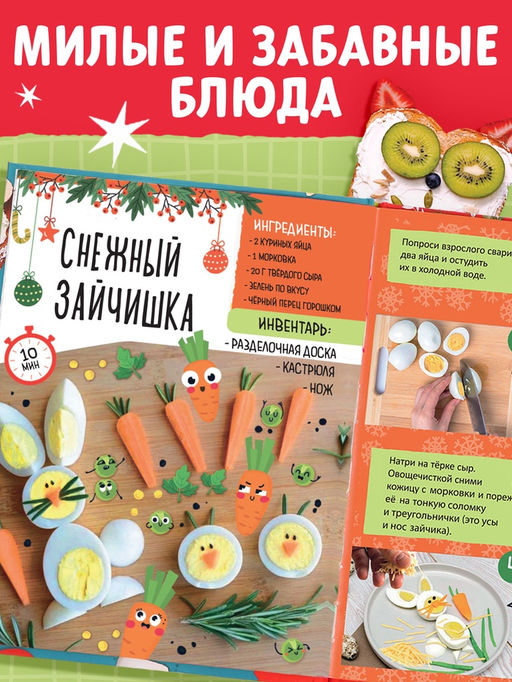 Книга в твёрдом преплёте «Вкусный Новый год», 64 стр.