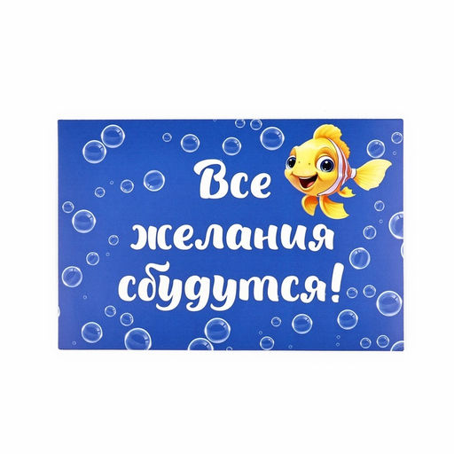 Пакет ламинированный двухсторонний «Русалочка», с тишью и открыткой, ML, 23×27×11.5