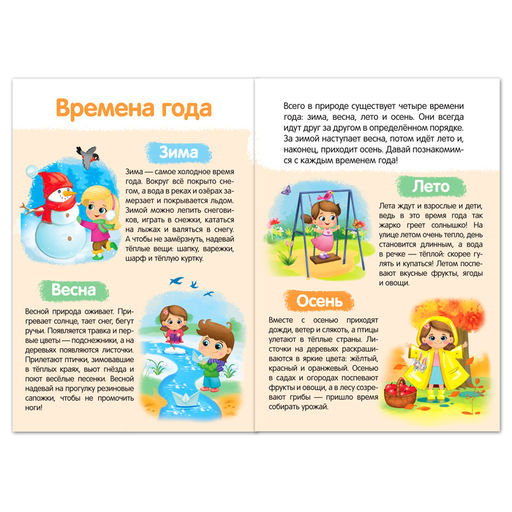 Книги набор «Я изучаю время» 2 шт. по 16 стр.
