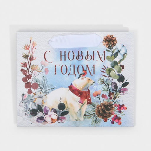 Пакет ламинированный горизонтальный Мишка, 15 12 5,5 см - Дарите счастье фото 6