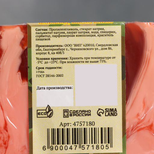 Цена за 2 шт. Мыло косметическое Добропаровъ "23 февраля" шоколад, масло какао, 80 г