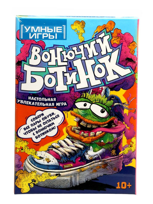Карточная игра «Вонючий ботинок» 10+