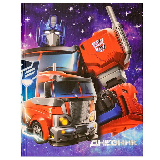 Дневник школьный, 1-11 класс в твёрдой обложке, с тиснением, 40 л, Трансформеры - Hasbro фото 2