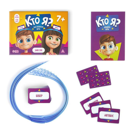 Настольная игра «Кто я?», 6 ободков, 70 карт, 7+