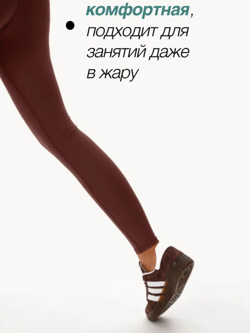 Утягивающие лосины с широким поясом! Лосины женские спортивные, шоколадные lp.225.039 - Profit фото 13