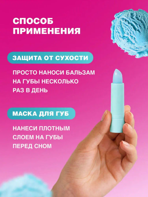 Beauty Bomb Бальзам для губ /Lip Balm Bla-bla-balm / тон / shade 04  фото 6
