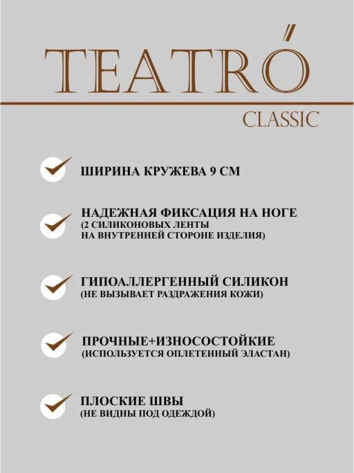 Чулки TEATRO CAPRICE 40 XL темно-бежевый  фото 8