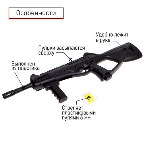 Детское оружие Автомат пневматический CX4 - Simaland фото 3