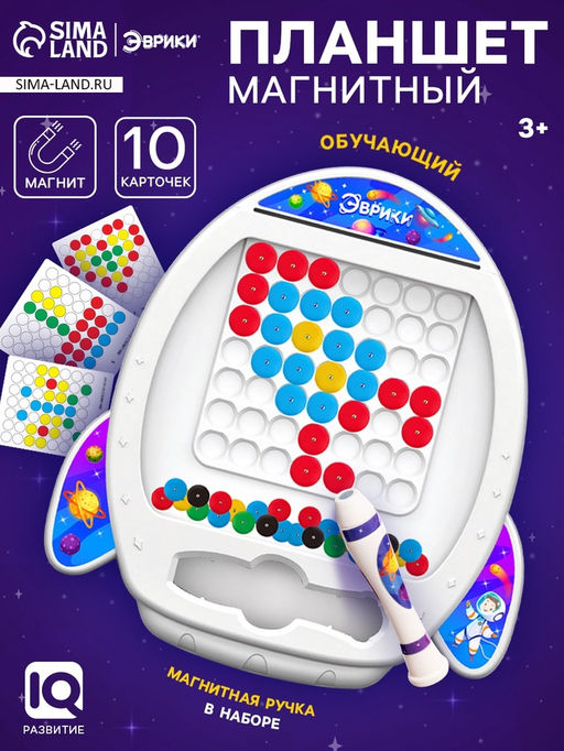 Магнитный планшет для рисования «Ракета», мозаика, 10 карточек