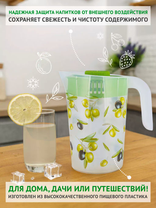 Кувшин 2л с крышкой с декором Fresh олива - Полимербыт фото 6
