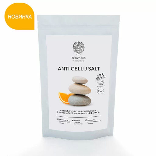 Смесь антицеллюлитная с маслами, ламинарией и кофеином ANTI CELLU SALT, 1000 г