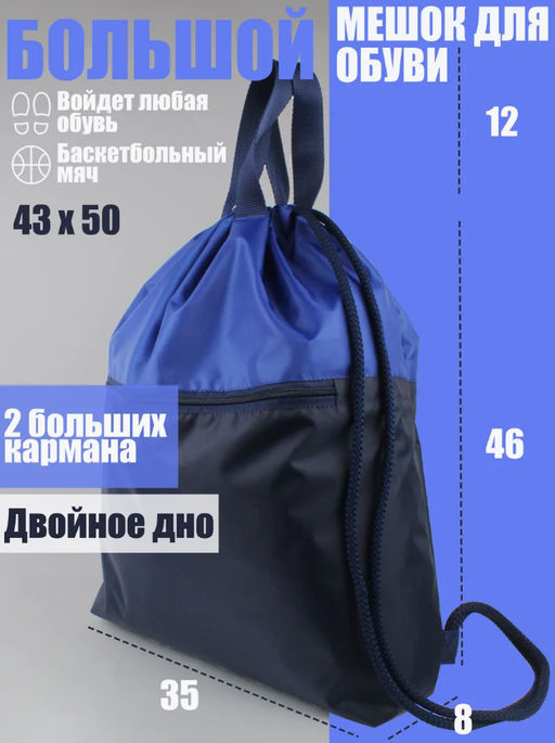 Мешок для обуви с внешним карманом на молнии и доп.отделением внутри, BR002, Васильково-синий