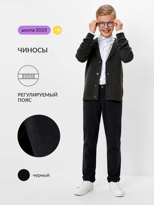 20140160066, Брюки детские для мальчиков Artem1 черный Acoola  фото 8
