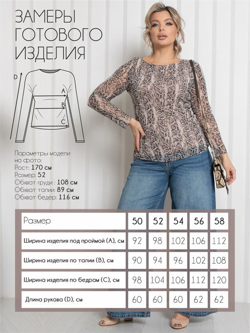 Лонгслив П-2235/2