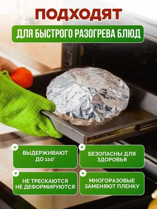 61003 Фольгированные пакеты на резинке