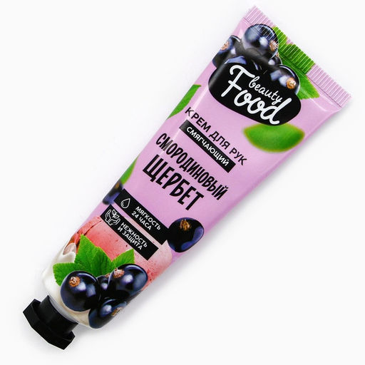 Крем для рук, набор 3×30 мл, BEAUTY FOOD