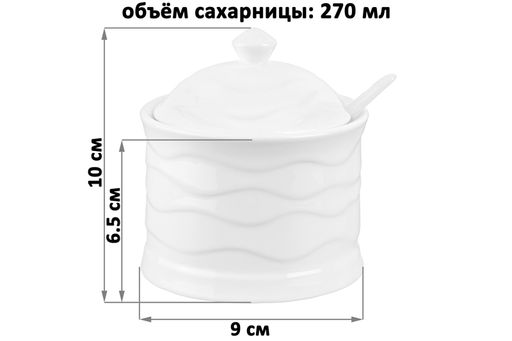Сахарница 270 мл 9*9*10 см "Айсберг волны" + ложка
