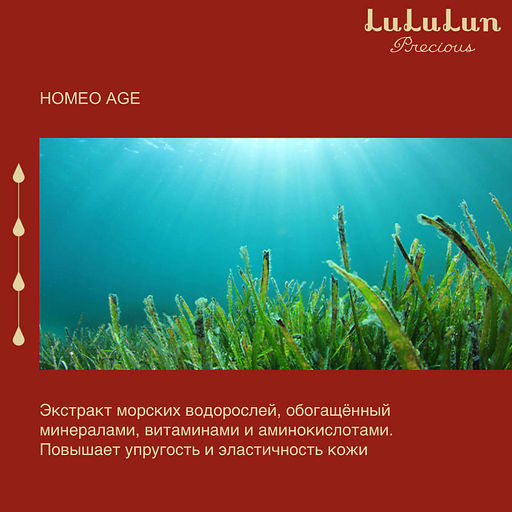 LuLuLun Тканевые патчи для интенсивного ухода Precious Facial parts mask  фото 7