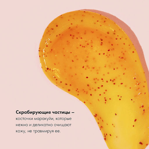 "Organic shop" H/M 100% Фруктовая польза Скраб д/тела Тропический манго "Tropical Mango"200мл мягк.у