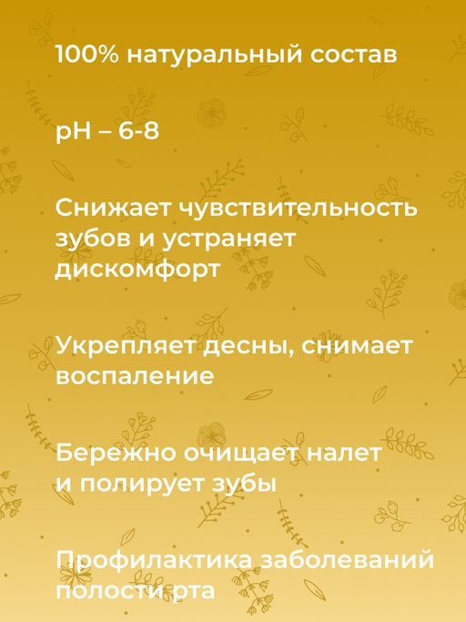 Зубная паста для чувствительных зубов Ромашка - Siberina фото 8