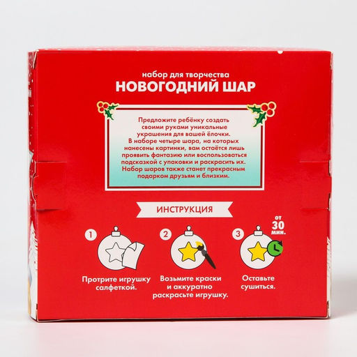 Ёлочные шары под раскраску на новый год «Принцессы», 4 шт., d=5.5 см, набор для творчества