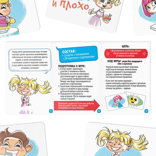 Развивающая игра Хорошо и плохо - Лас играс фото 3