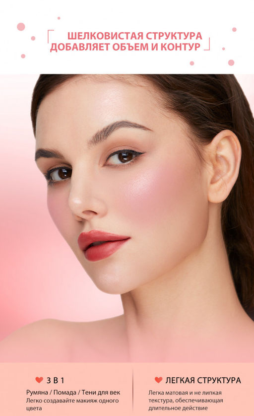 9139-03 O.TWO.O Матовый крем для румян 3в1 Pick Me 10г Коричневый фото 5