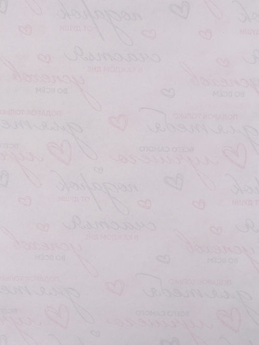 Бумага упаковочная крафт белый «Пожелания», черный/розовый, 0.7×10±5% м, 60 г