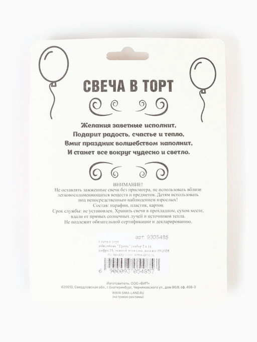 Цена за 2 шт. Свеча в торт юбилейная «Грань» (набор 2 в 1), цифра 15, цифра 51, золотой металлик, 6.5 см