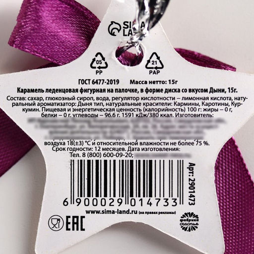 Леденец на палочке Исполнения желаний, вкус: дыня, 15 г - Simaland фото 4